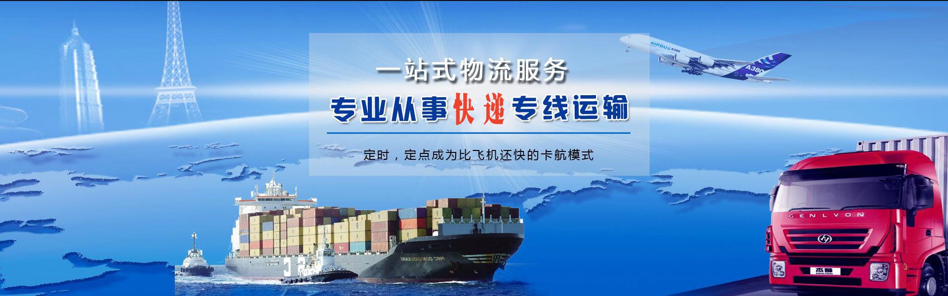 青河到葡萄牙物流公司-青河至葡萄牙物流专线-青河空运到葡萄牙-优时通物流有限公司