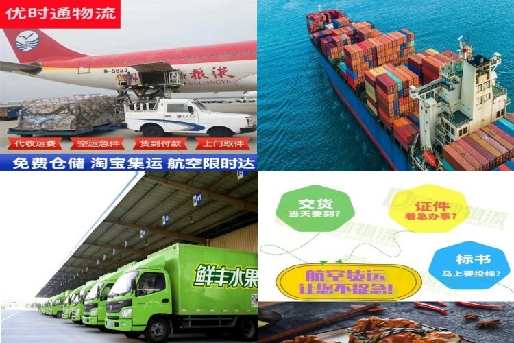 青河到葡萄牙航空货运公司-青河到葡萄牙物流专线